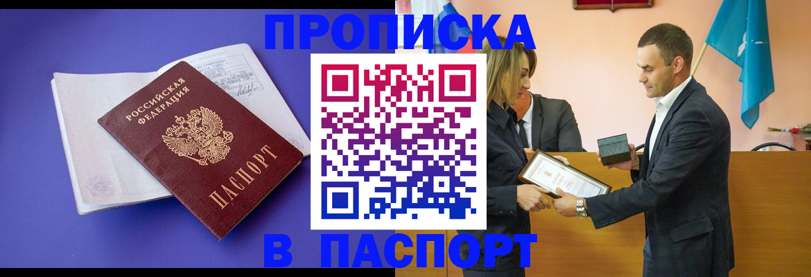 временная регистрация для школы в Калининграде