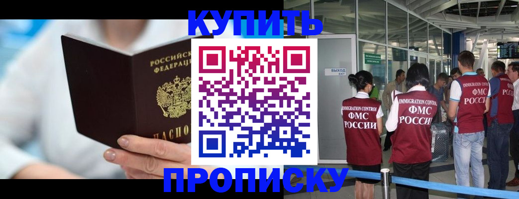 временная регистрация в Калининграде