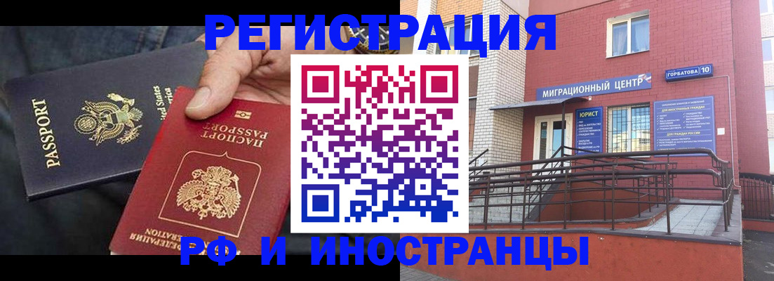 временная регистрация в Калининграде