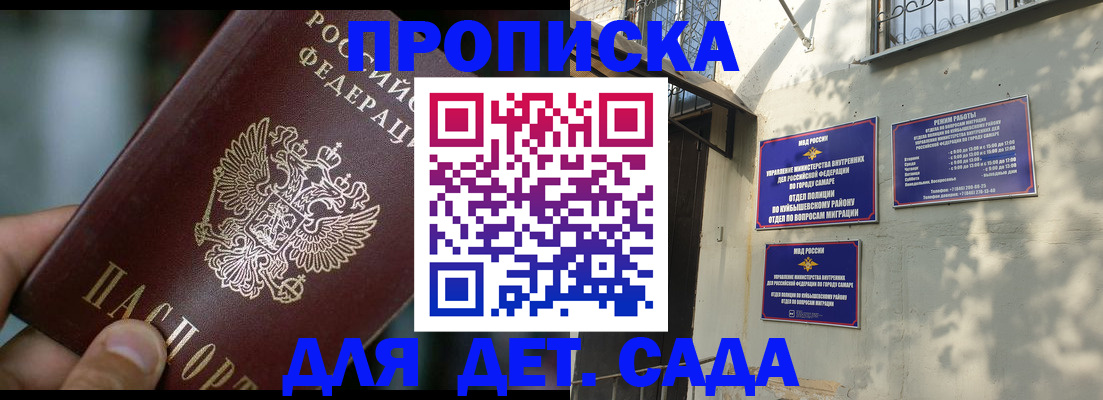регистрация для школы в Калининграде
