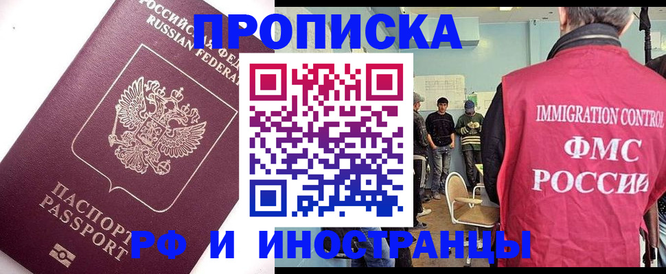 временная регистрация 2025 в Калининграде